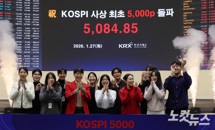 27일 서울 여의도 한국거래소 전광판에 코스피 지수 5084.85가 표시되고 있다. 박종민 기자