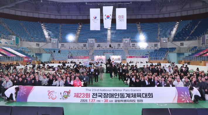 제23회 전국장애인동계체육대회 개막. 대한장애인체육회 제공
