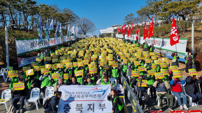 전국교육공무직본부 충북지부 제공
