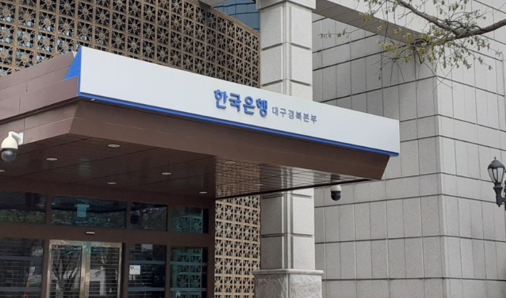 한국은행 대구경북본부 제공