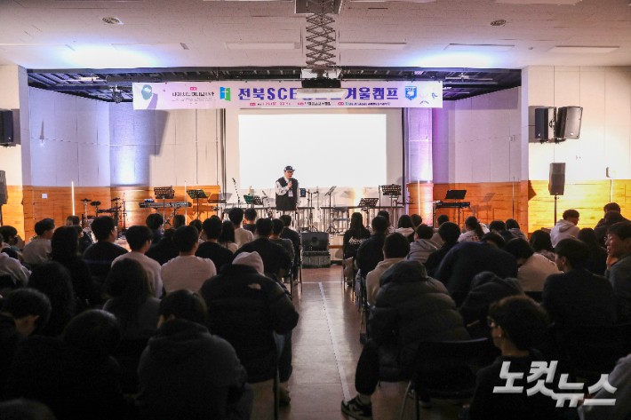 전북권역 SCE가 주최한 청소년 겨울캠프가 열린 부안청소년수련원. 최화랑 기자