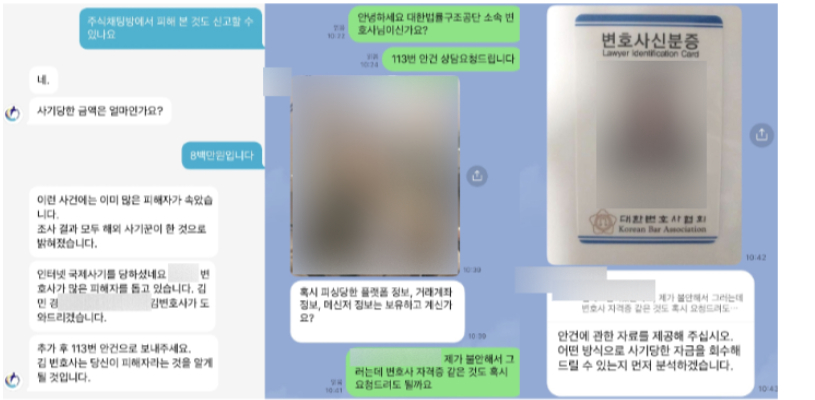 틱톡·라인 캡처