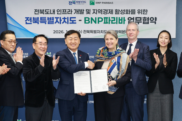 전북도, 프랑스 4대 은행 'BNP파리바'와 맞손..."신재생 기폭제" - 뉴스 썸네일 이미지