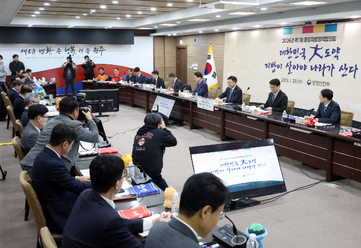 윤호중 행정안전부 장관이 28일 강원 원주시청에서 열린 제1회 중앙지방정책협의회에서 발언하고 있다. 연합뉴스