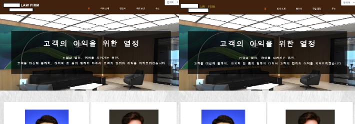 B 법률사무소 홈페이지·C 법률사무소 홈페이지 캡처