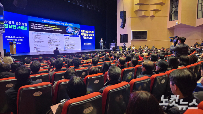 노관규 시장이 28일 공청회에서 통합 추진 현황을 설명하고 있다. 박사라 기자 