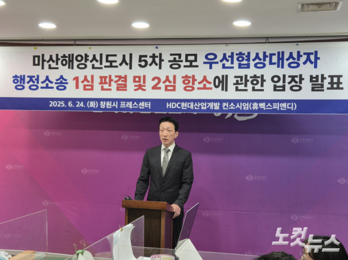 기자회견을 하고 있는 휴벡스피앤디 김중협 대표. 이상현 기자