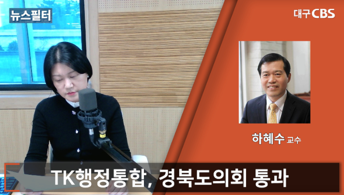 대구CBS 유튜브 화면 캡처