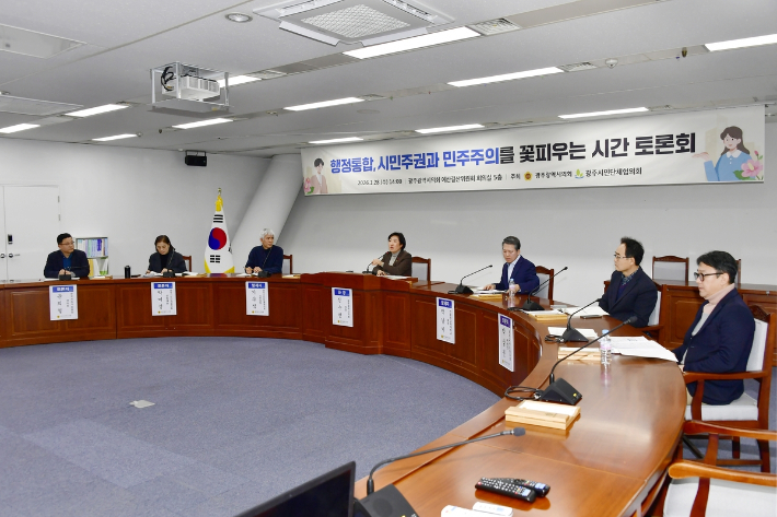 28일 오후 광주시의회에서 행정통합 정책 토론회가 진행됐다. 광주시의회 제공