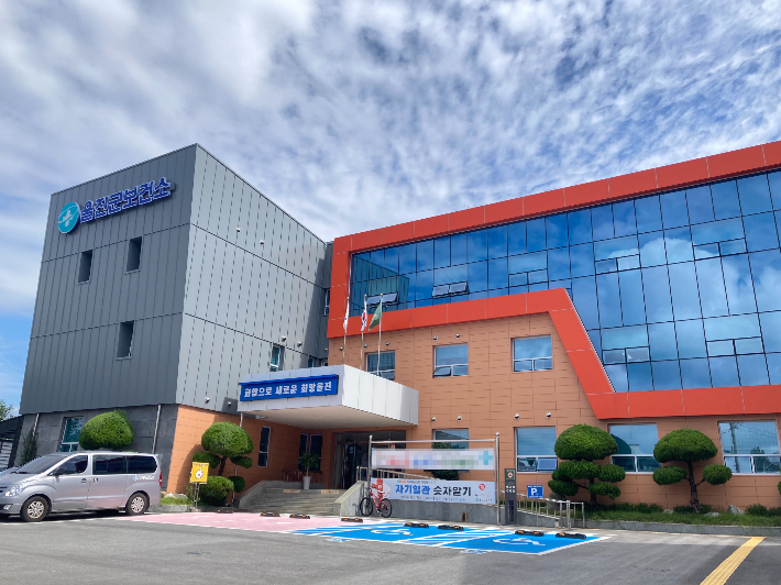 울진보건소 전경. 울진군 제공