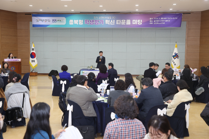 충북교육청 제공