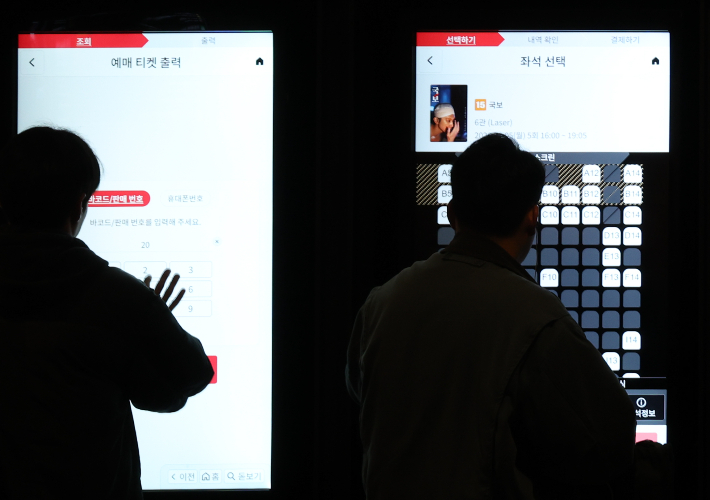 지난 5일 서울 용산구 CGV용산점에서 시민들이 티켓을 구매하고 있다. 연합뉴스