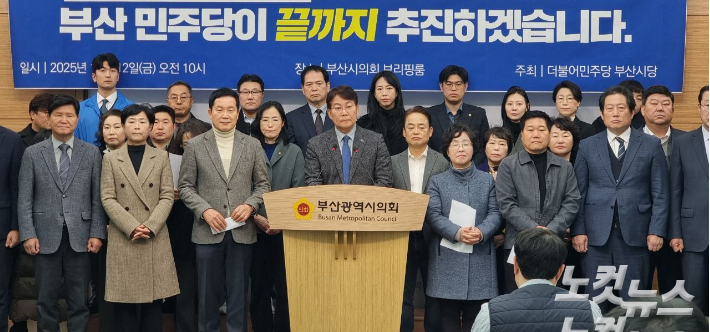 부산 민주당 지역위원장들. 왼쪽 첫줄부터 최형욱, 서은숙, 홍순헌, 변성완 시당위원장(중앙), 박영미, 이정식, 유동철 지역위원장과 전원석 시의원. 강민정 기자
