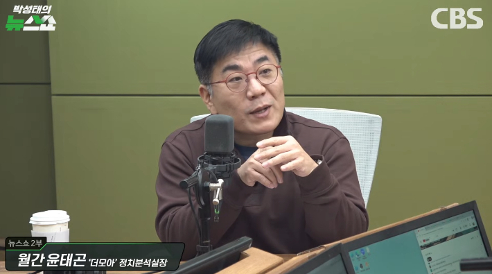 박성태의 뉴스쇼 유튜브 영상 캡처