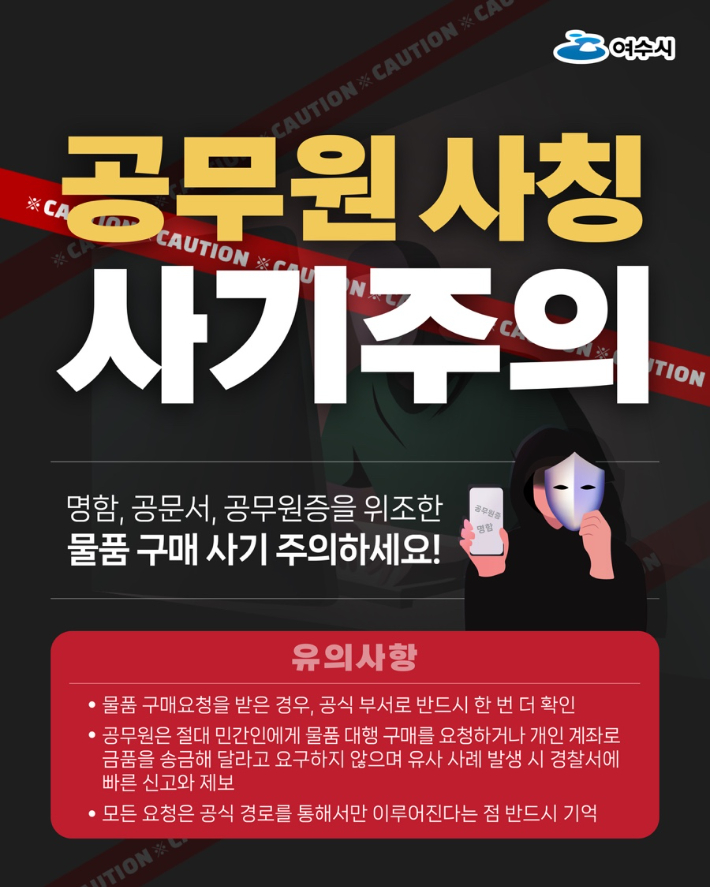 여수시 제공
