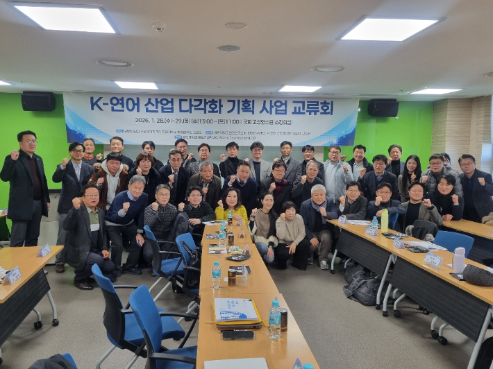 K-연어 산업 활성화 기술교류회. 고성군 제공