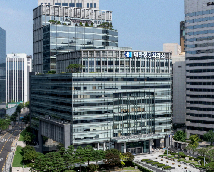 대한상공회의소 전경. 대한상의 제공