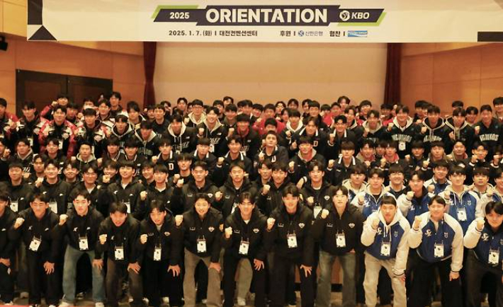 지난해 KBO 신인 선수 오리엔테이션 모습. 연합뉴스 