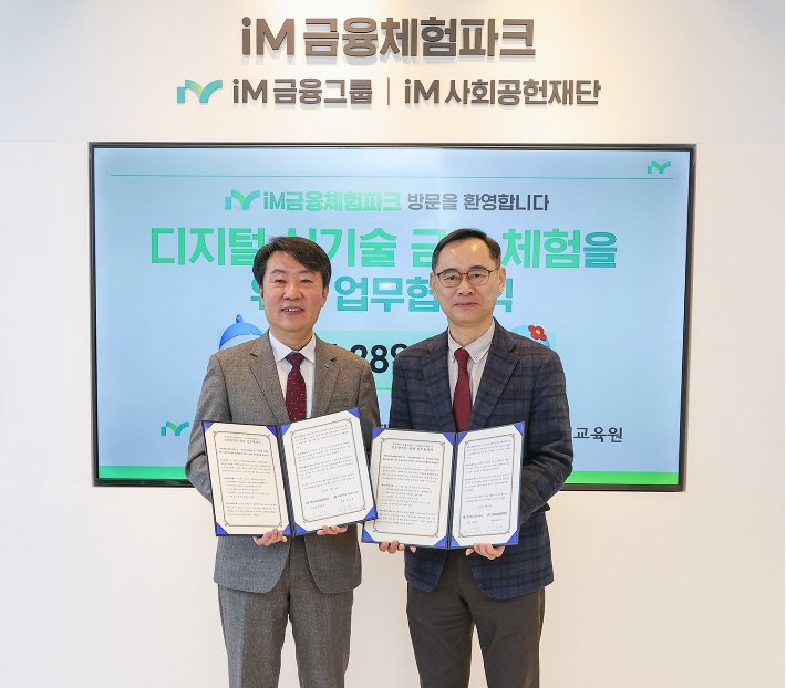 iM금융그룹 제공