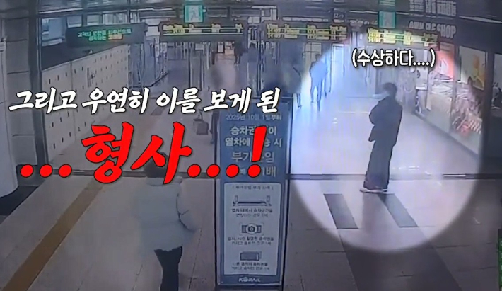 대전경찰청 제공