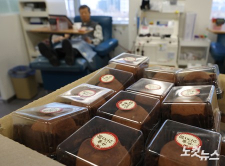 29일 서울 동작구 헌혈의집 노량진역센터점에 전혈·혈소판 헌혈자에게 증정될 