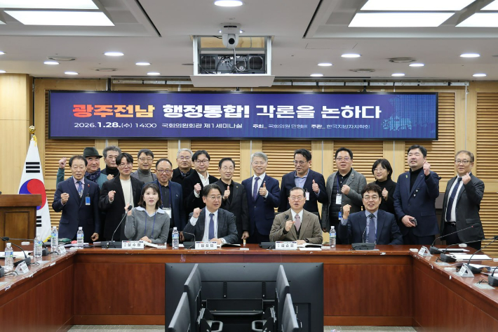 광주·전남 통합시장 입후보 예정자, 특별시 출범 토론회 열고 선거 행보