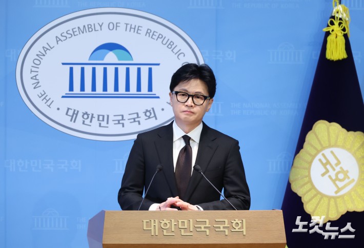 한동훈, 제명 관련 입장발표