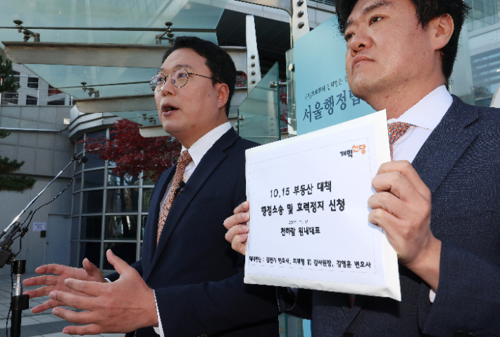 개혁신당 천하람 원내대표가 10.15 부동산 대책 행정소송 및 효력정지 신청을 위해 지난해 11월 11일 서울 서초구 서울행정법원을 방문해 취재진에게 관련사항을 설명하는 모습. 연합뉴스