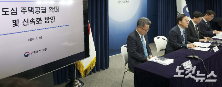 김윤덕 국토교통부 장관이 29일 서울 종로구 정부서울청사에서 도심 주택공급 확대 및 신속화 방안을 발표하고 있다. 김 장관은 서울 용산과 태릉, 경기 과천 등의 도심에 위치한 부지나 낡은 청사 등을 활용해 총 6만 가구를 공급하는 내용의 '도심 주택공급 확대 및 신속화 방안'을 발표했다. 박종민 기자