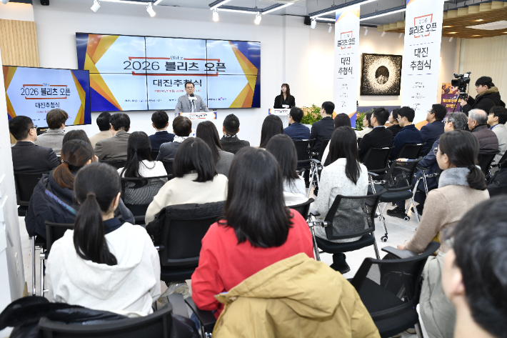 2026 블리츠 오픈 대진추첨식 모습. 한국기원 제공