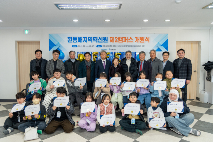 환동해지역혁신원 제2캠퍼스 개원식 및 영어캠프 수료식. 한동대 제공