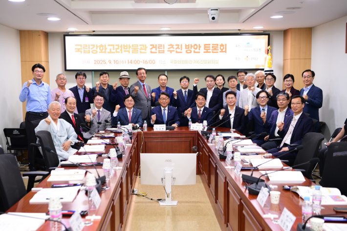 강화군 국립강화고려박물관 건립 관련 국회 토론회. 강화군 제공