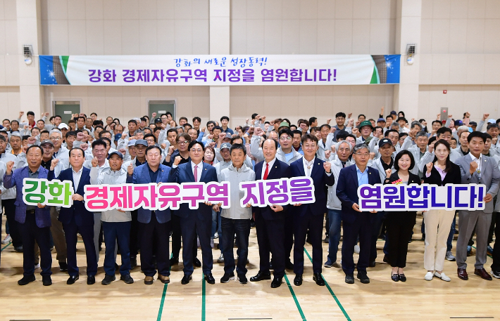 강화 경제자유구역 지정 '국민 공감대 확산' 퍼포먼스. 강화군 제공