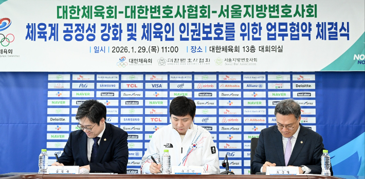 대한체육회-대한변호사협회-서울지방변호사회 업무협약식 사진. (사진 왼쪽부터) 김정욱 대한변호사협회장, 유승민 대한체육회장, 조순열 서울지방변호사회장. 대한체육회 제공