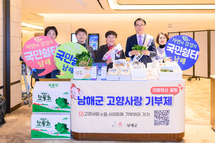 장충남 남해군수·정영란 의장, 고향사랑기부제 홍보 팔 걷어