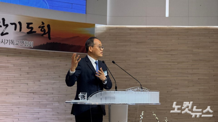 윤창섭 강릉시기독교연합회장. 최진성 아나운서