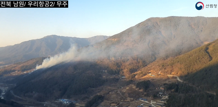 남원의 한 야산에 난 산불을 소방 당국이 진화 중이다. 산림청 제공