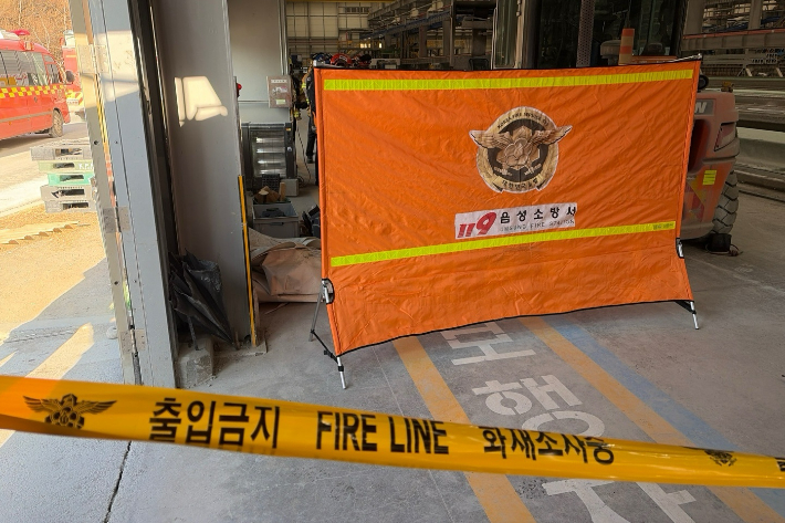 사고 현장. 음성소방서 제공