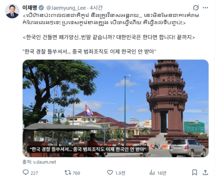 이재명 대통령 SNS 캡처