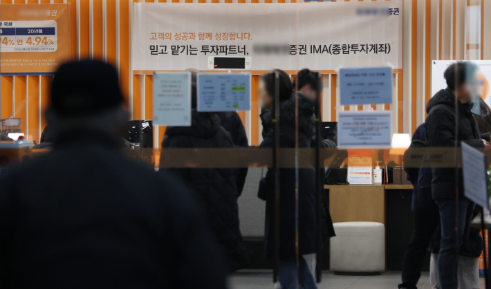 26일 서울 한 증권사 지점에 고객들이 대기하고 있다. 연합뉴스