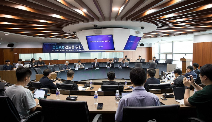 지난해 8월 열린 '공공AX 선도를 위한 현장간담회'. 과학기술정보통신부 제공