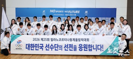 출국하는 밀라노 동계올림픽 선수단