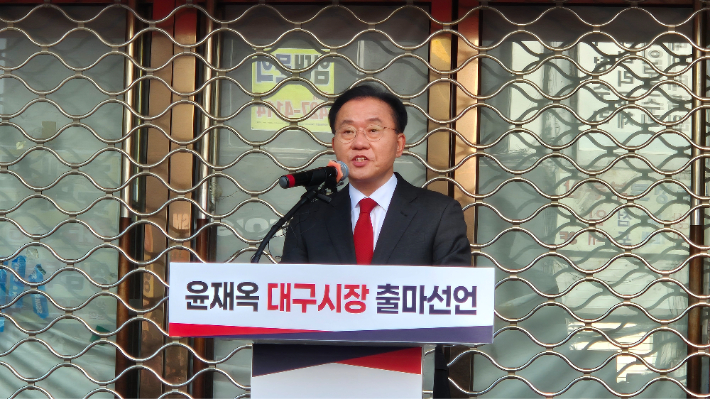 30일 윤재옥 국민의힘 의원이 대구 중구 옛 대구백화점 앞에서 대구시장 출마를 선언했다. 정진원 기자