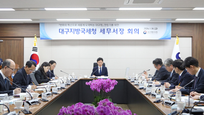 대구지방국세청 제공