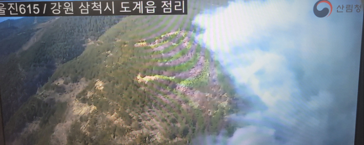 30일 오후 1시 36분쯤 강원 삼척시 도계읍 점리의 한 야산에서 산불이 발생했다. 강원특별자치도 산불방지대책본부 제공