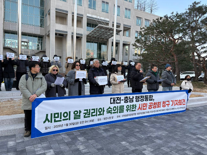 대전시민사회단체연대회의 등 대전지역 5개 시민사회단체 시민공청회 요구. 대전시민사회단체연대회의 제공