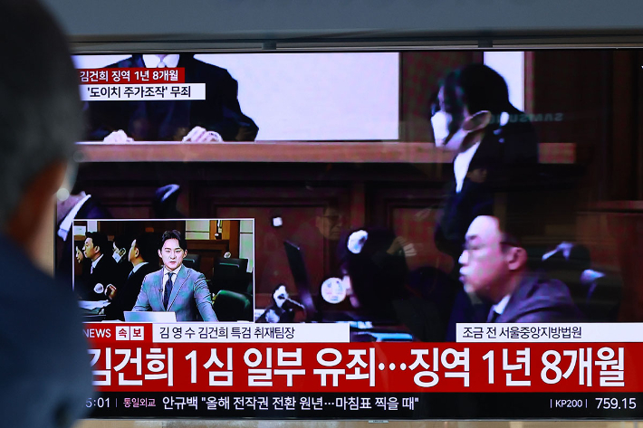 오천피의 환호, 허탈한 김건희의 1년 8개월[노컷한컷]