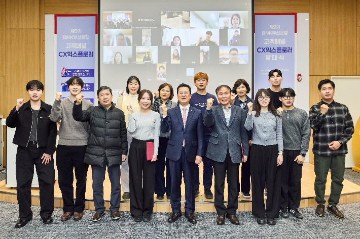 BNK부산은행 제공