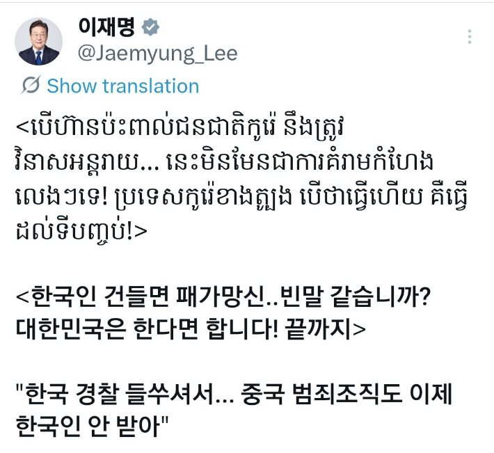 이재명 대통령 X 캡처