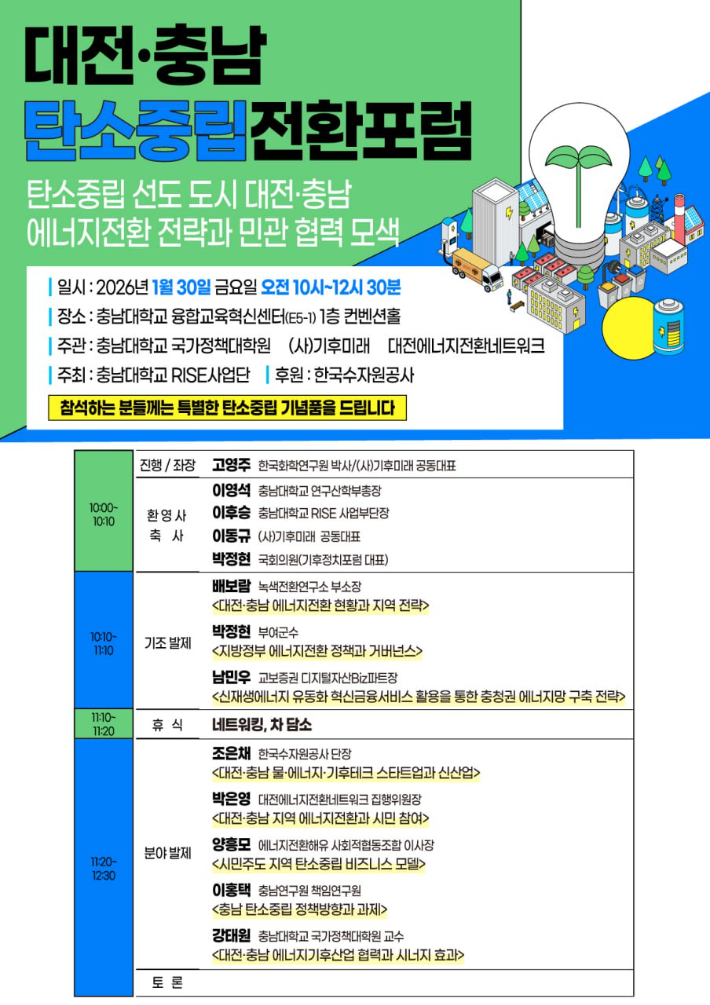 에너지전환해유 사회적협동조합 제공